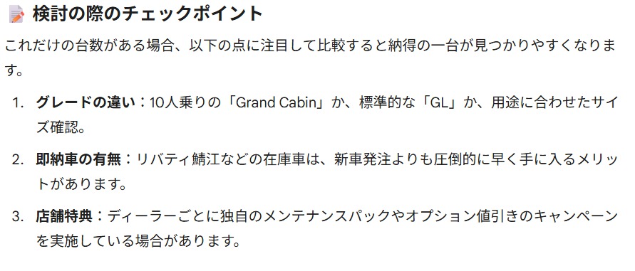 スクリーンショット 17 1 2026 104631 gemini google com