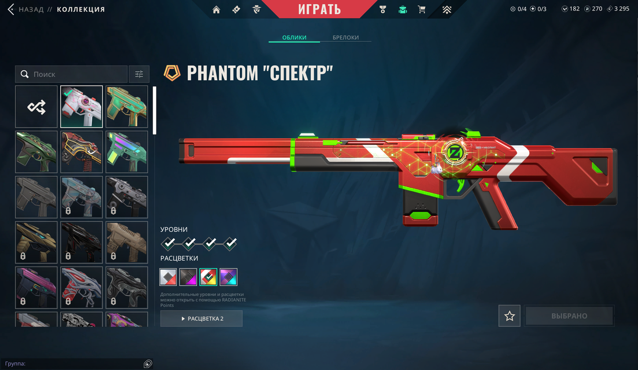 69 Skins: Verified: true | Region: eu | Last game: 12-11-2024 