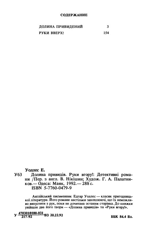 p0285