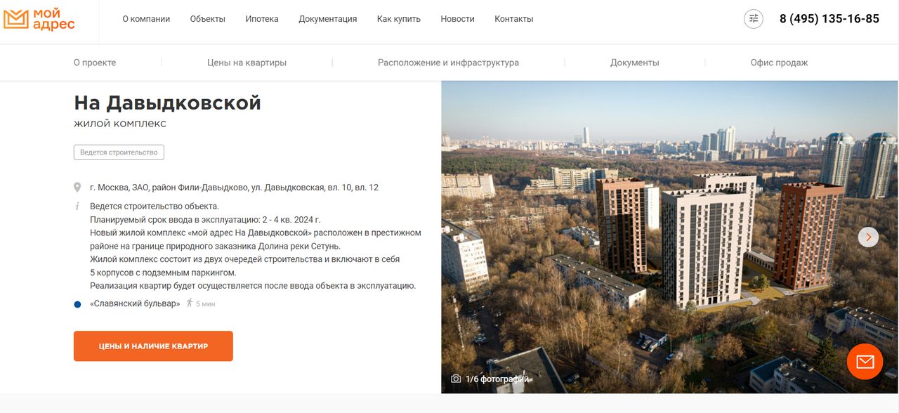 Давыдковская_мой адрес