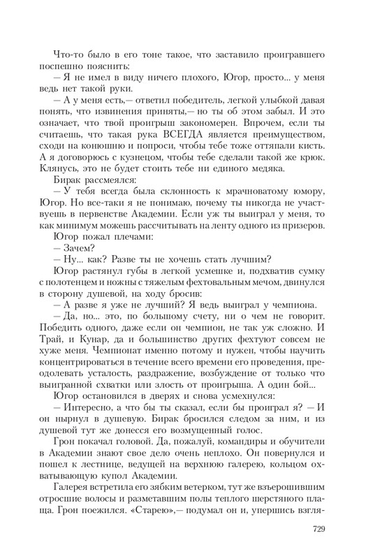 Gron-Ts-page-0098