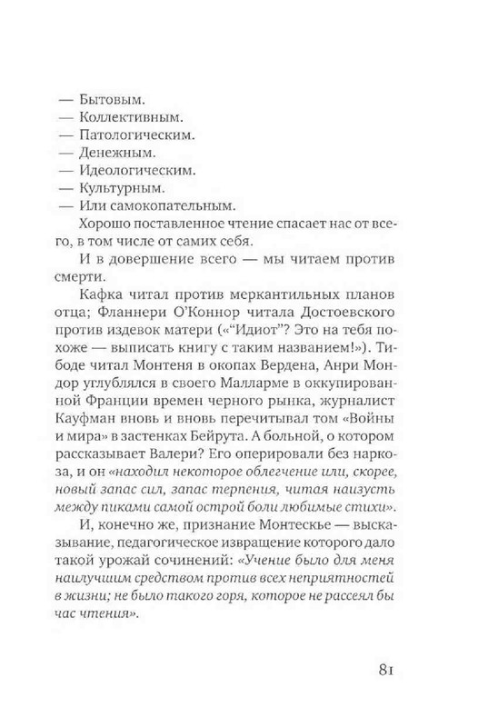 80ced5a1a035b060408a67c1052a85df-83