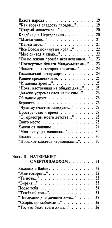 weber-cherepki-2000-page-0120