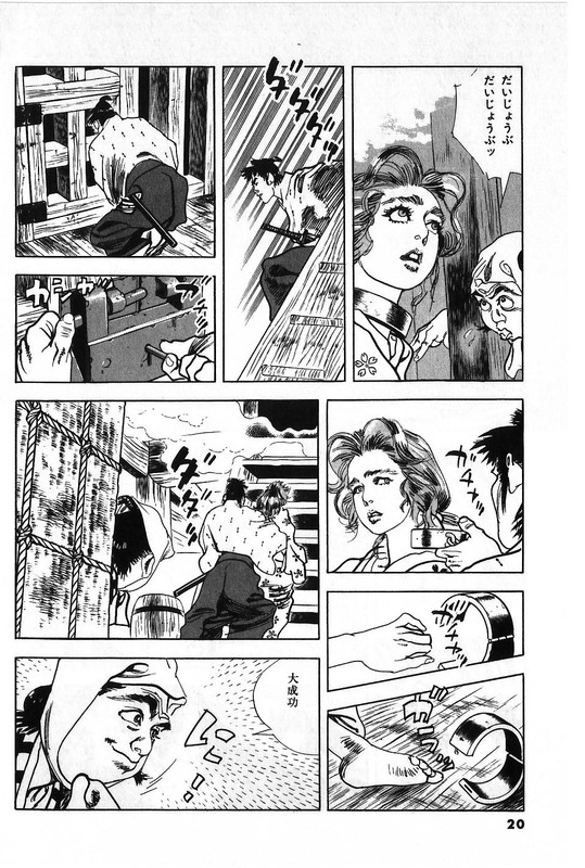 Nijitte MonogatariVol56-3