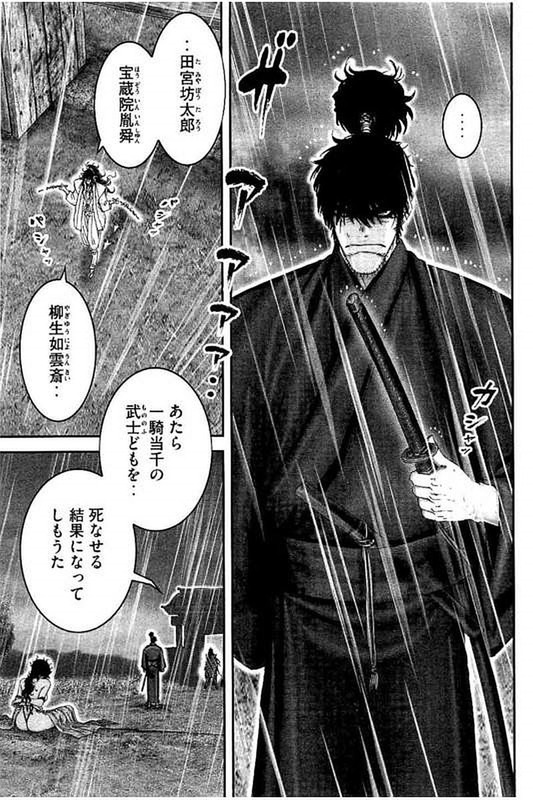 Juu - Ninpou Makai TenseiVol10-27