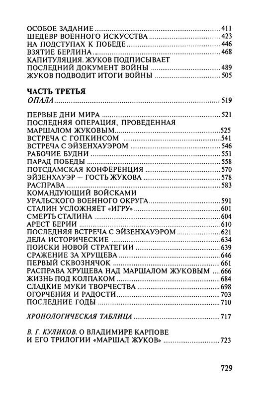 p0731