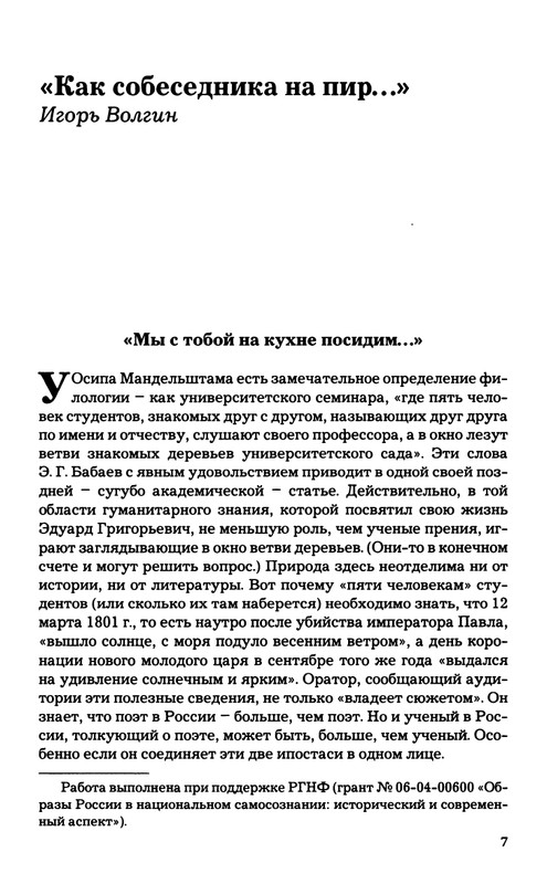 babaev-vysokij-mir-auditorij-2008-page-0008