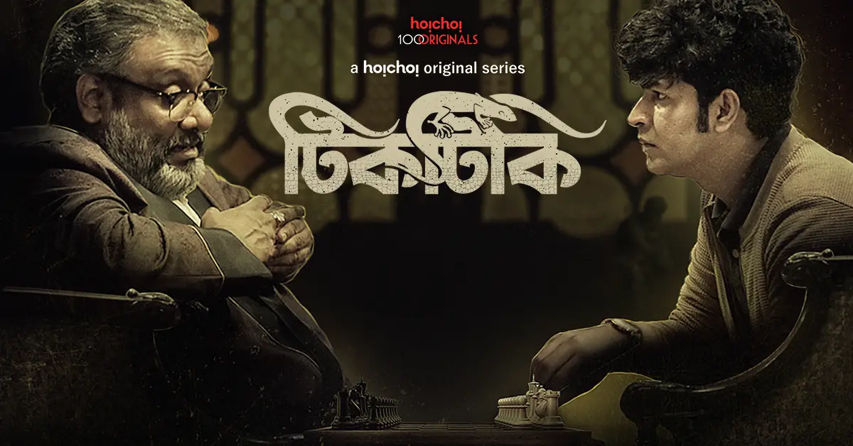 Tiktiki S1 Hindi Dubbed Hoichoi Original