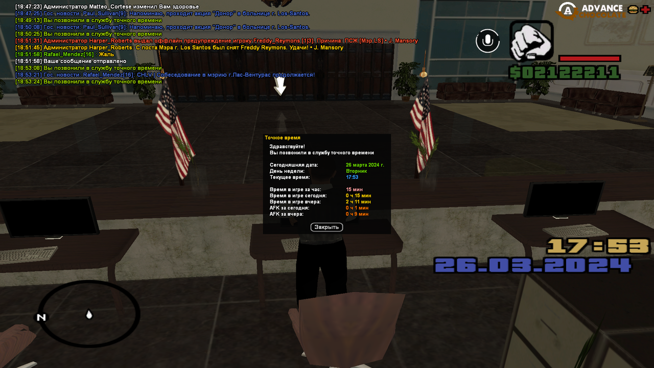 Снимок экрана (82)