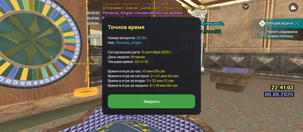 Screenshot_20250909-224108