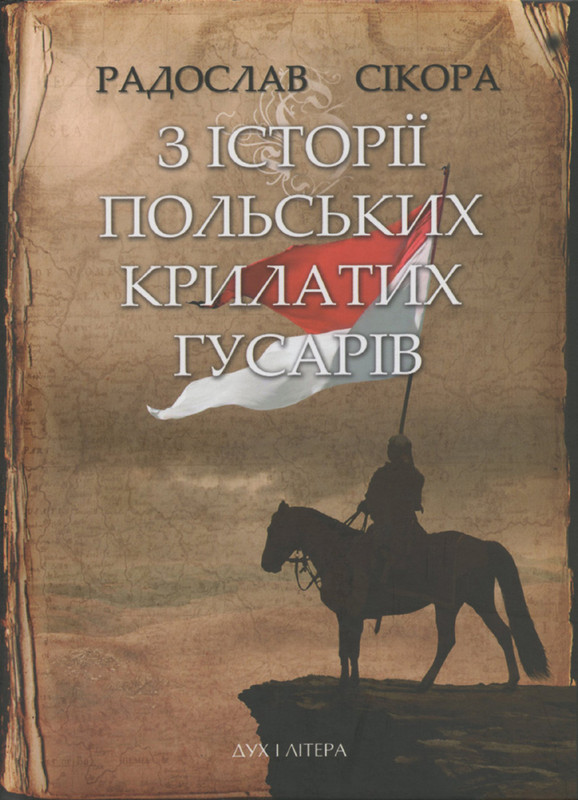 Erica - wersja ukrainska