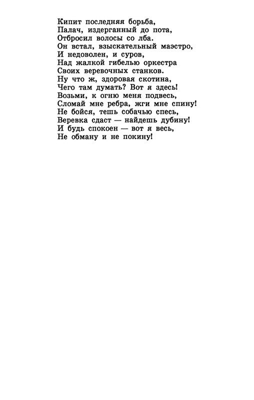 dombrovsky-menya-ubit-khoteli-eti-suki-1997-page-0065