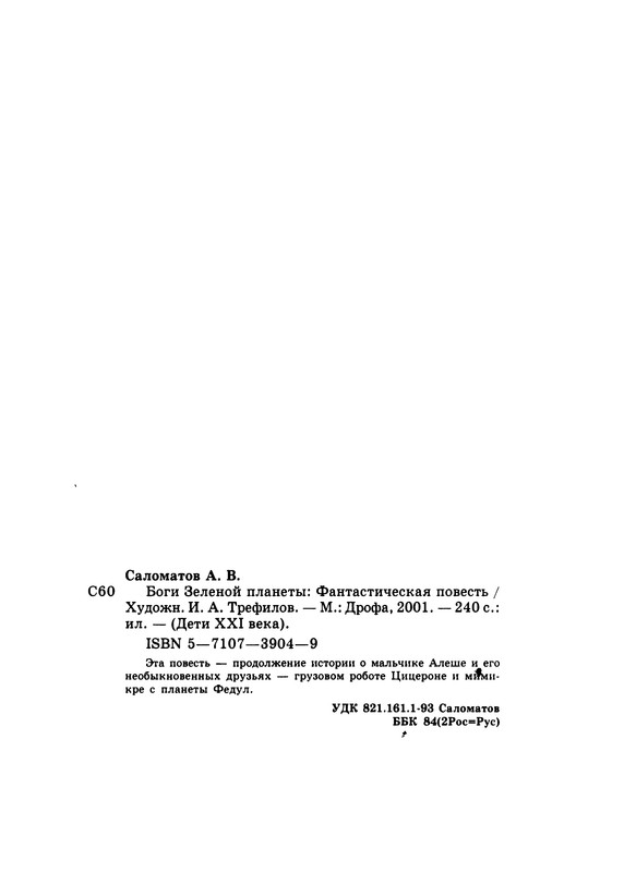p0240