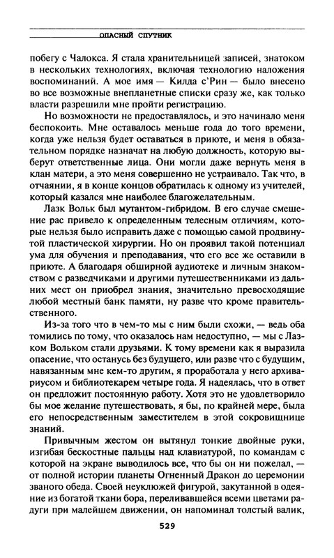 p0531