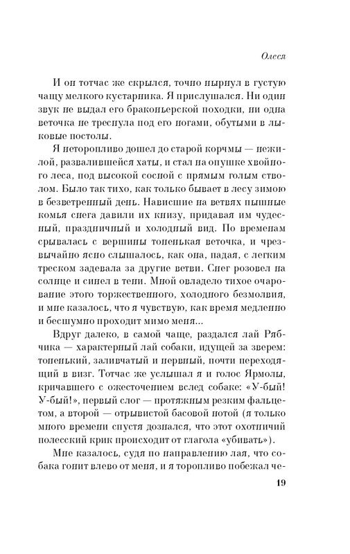 ITD000000000918511-page-0019