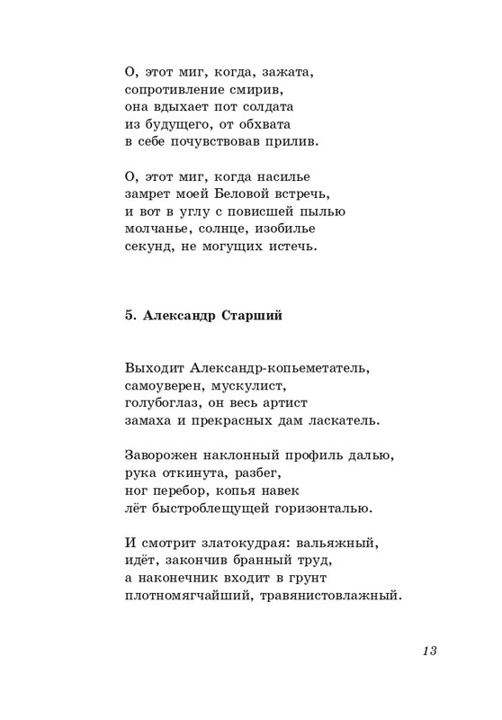 gandelsman-shkolny-vals-page-0014