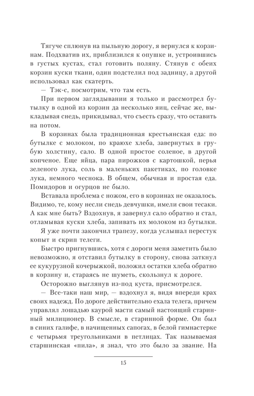 ASE000000000862584-15