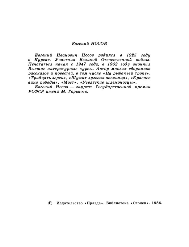1986-43-page-0004