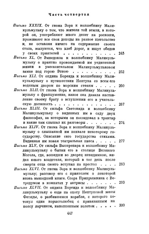 p0449