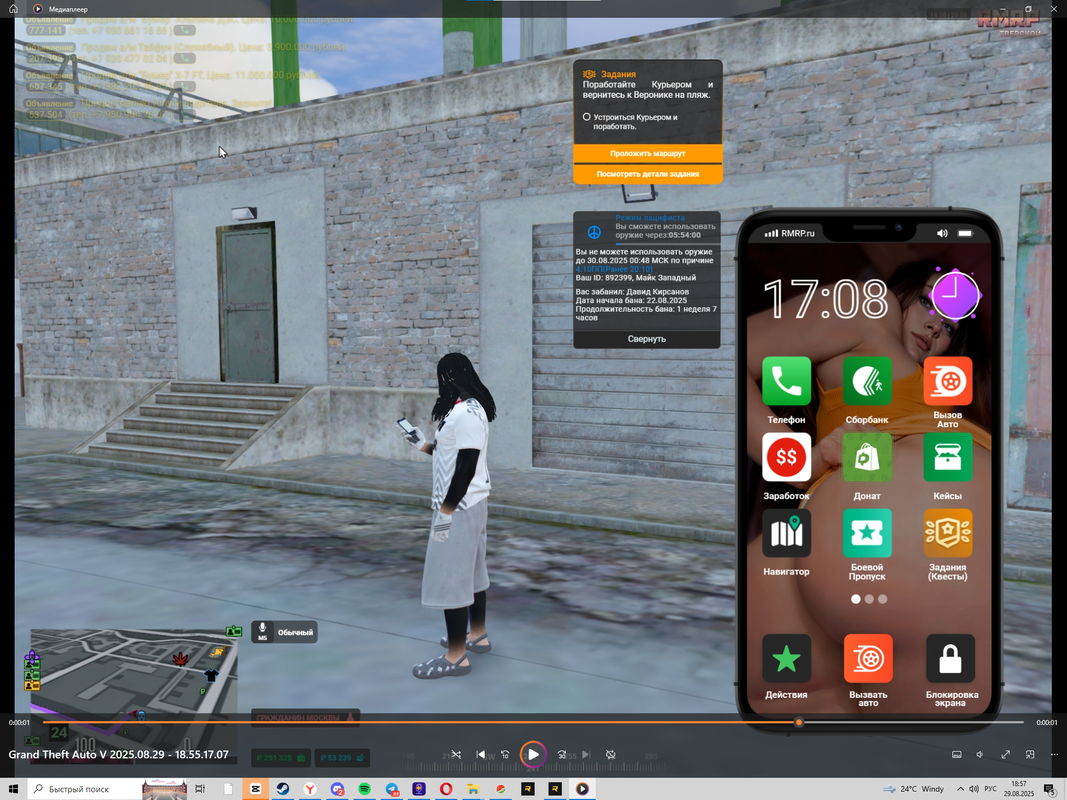 изображение_2025-08-29_185923314