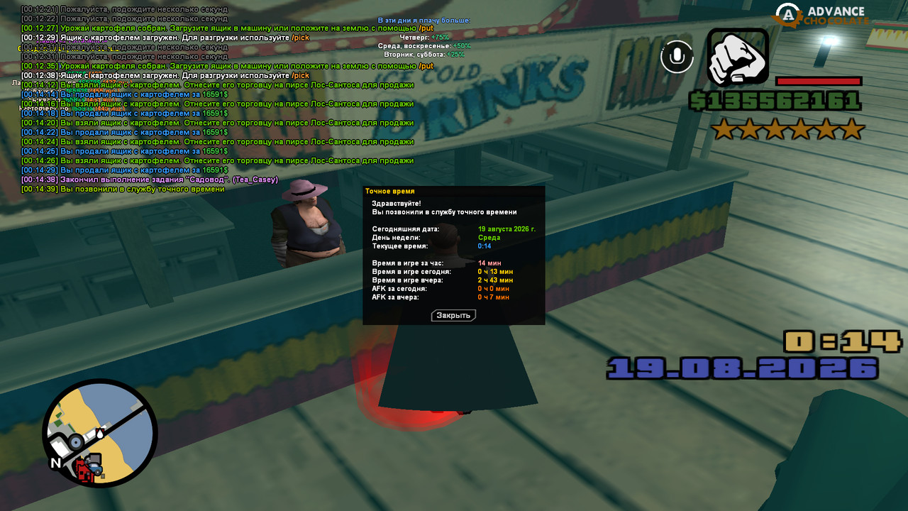 screenshot 2026 08 19 00 14 39 679