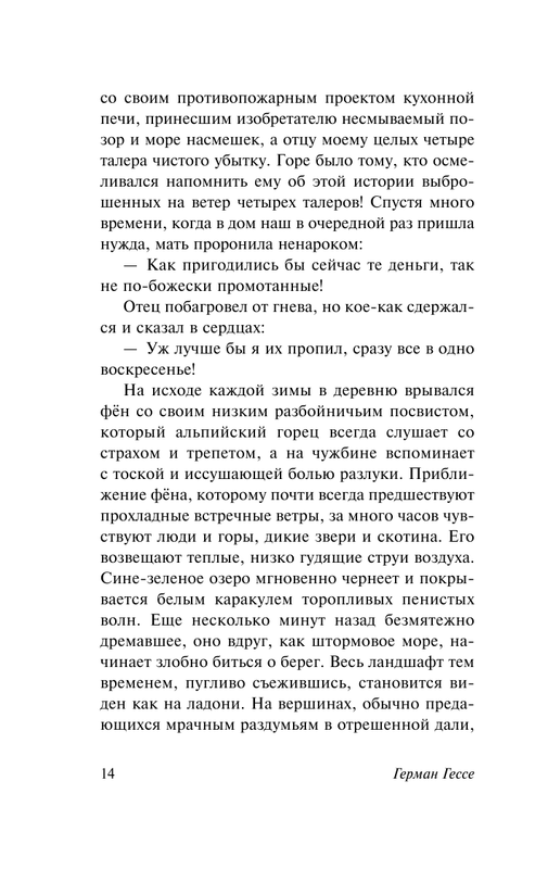 ASE000000000843684-14