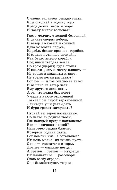 ITD000000001120919-page-0011