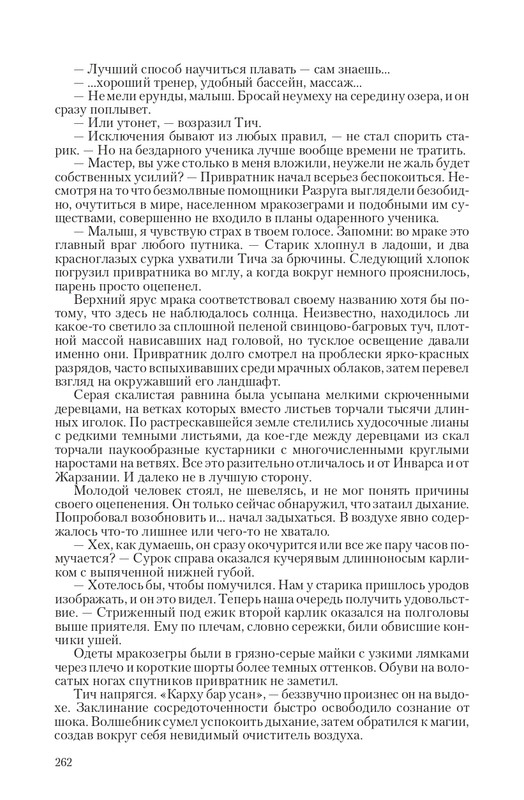 Zmeenos-T-page-0043