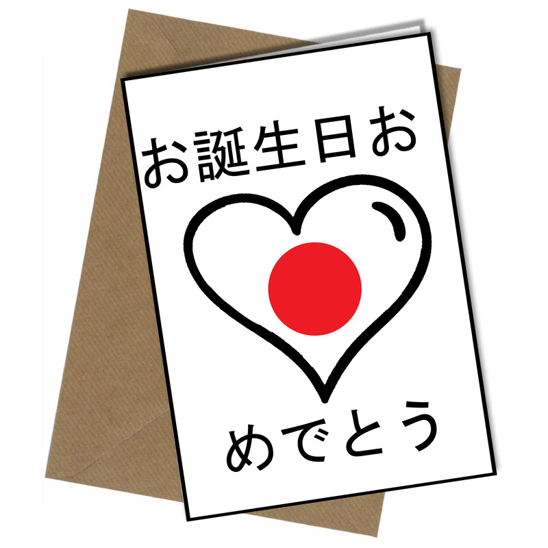 JAPANESE BIRTHDAY CARD