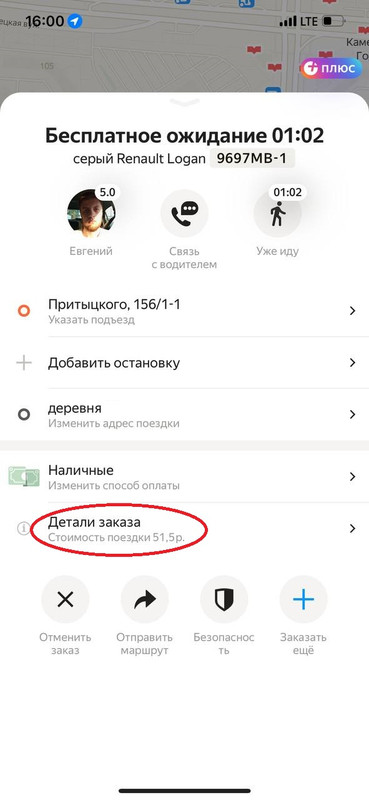 изображение_viber_20230112