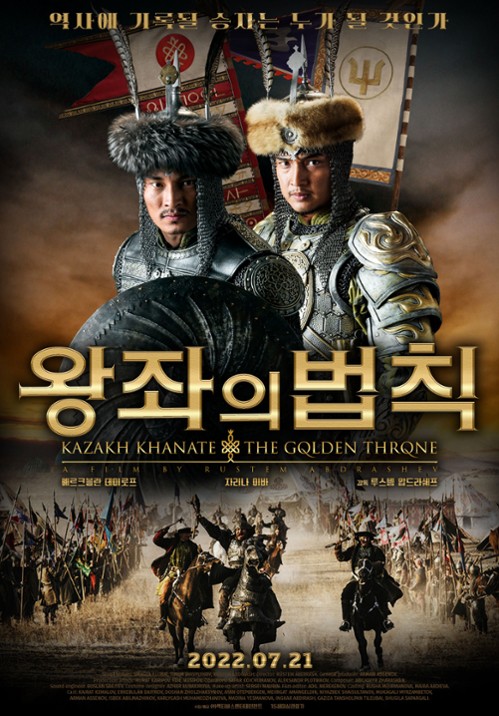 Złoty tron - Qazaq handyǵy. Altyn taq (2019) PL.1080p.WEB-DL.H264-AS76-FT / Lektor PL