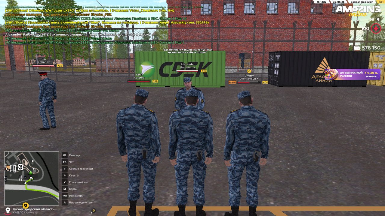 Снимок экрана (30)