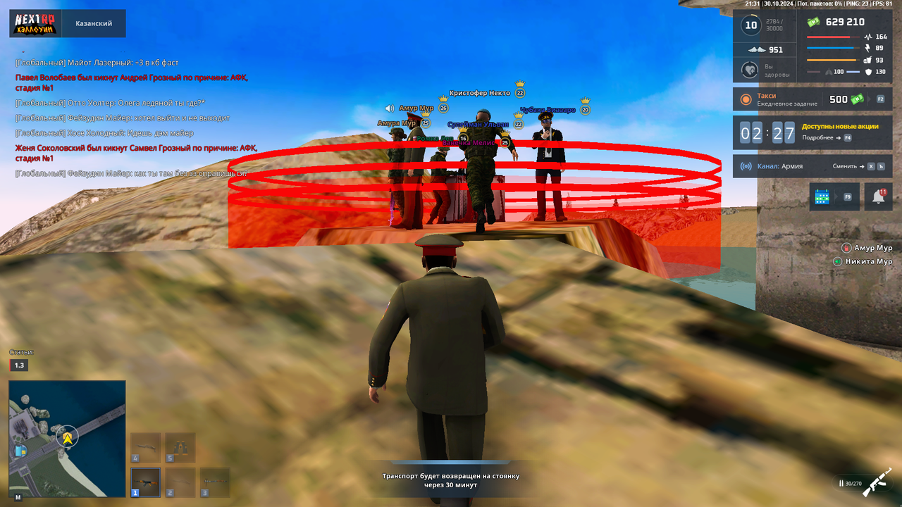 nextrp_2024-10-30_21-31-12