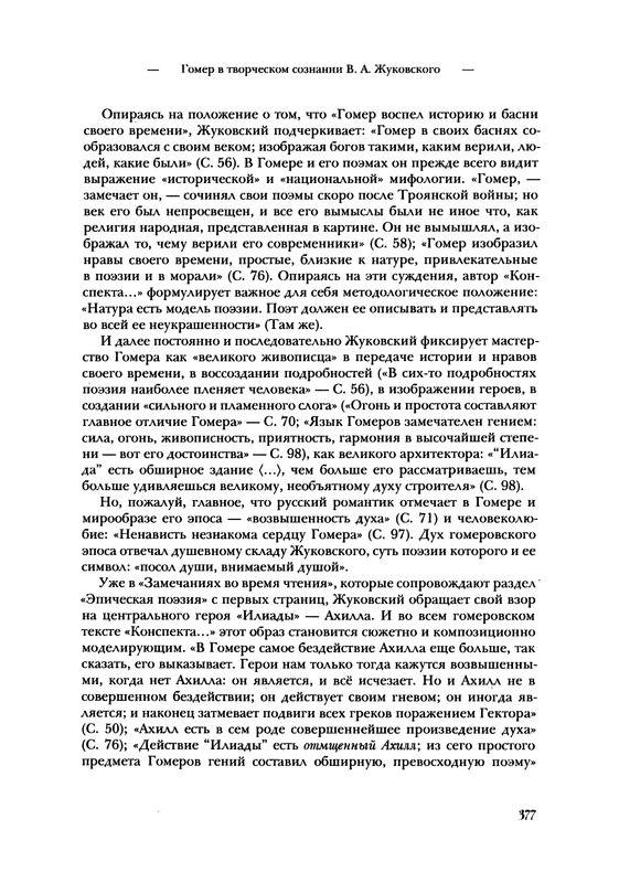 p0377