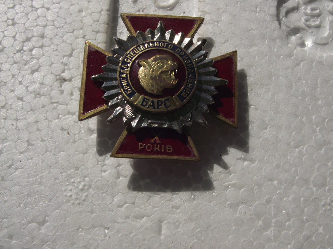 Барс 1