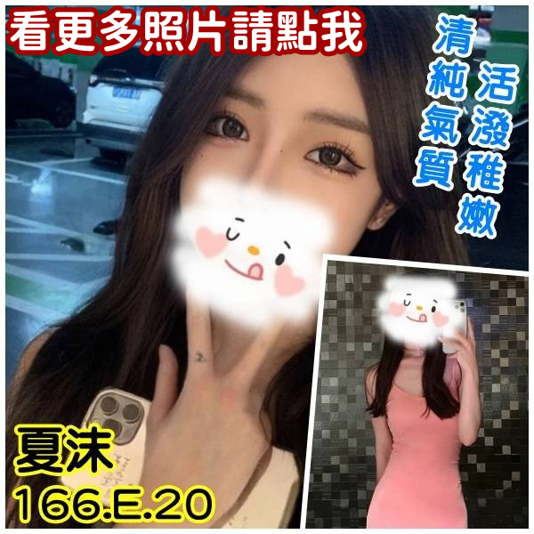 台北外約