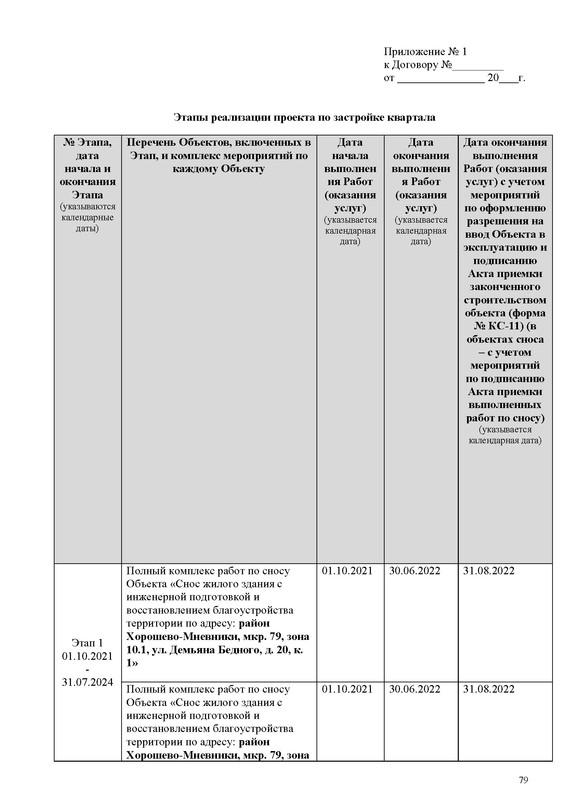 ПД на сайт_Страница_079