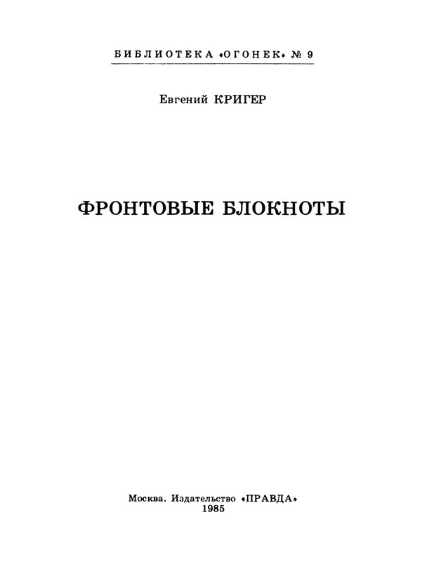 1985-09-page-0003