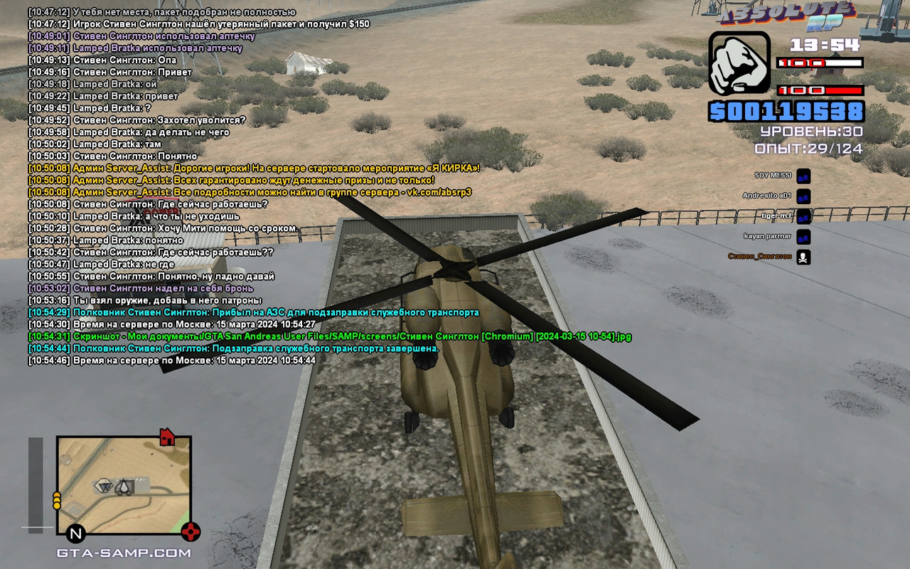 Стивен Синглтон [Chromium] [2024-03-15 10-54-46]