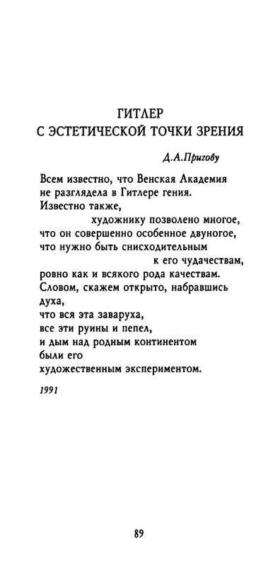 weber-cherepki-2000-page-0091