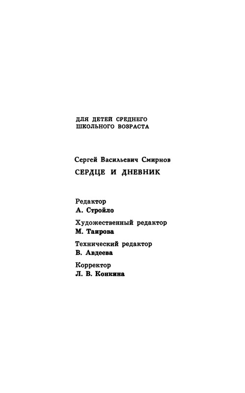 p0112