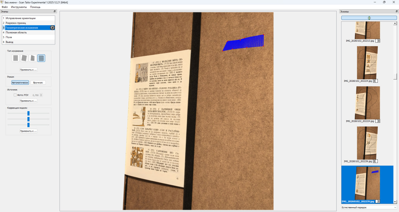 photo 2026 01 03 20 08 08