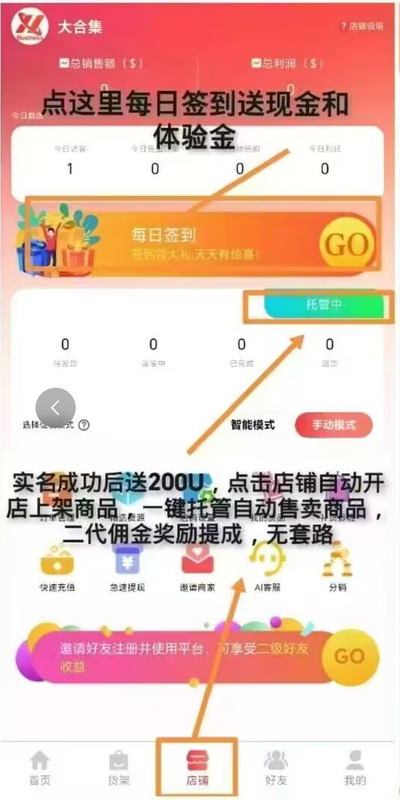 图片[3]-签到撸200U-参一网创