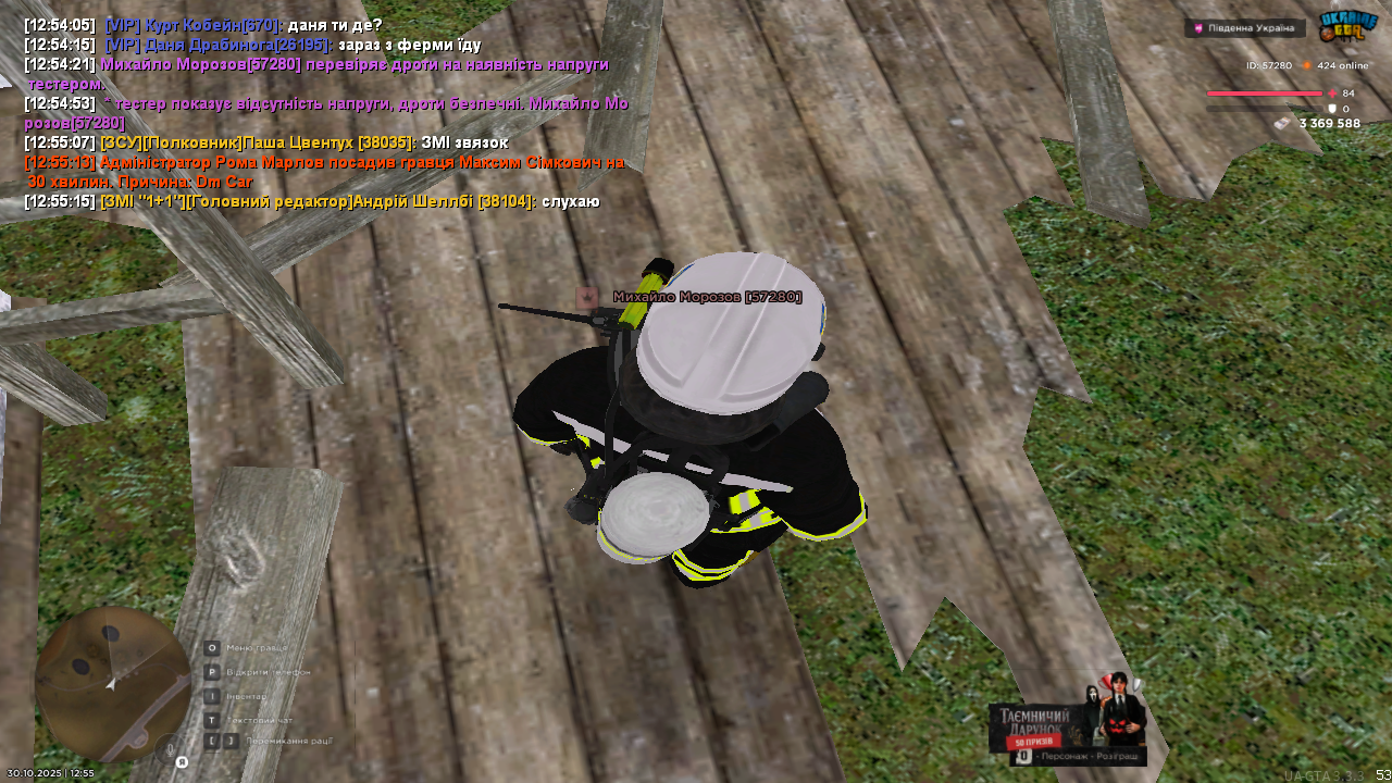 UKRAINE GTA 30 10 2025 12 55 15
