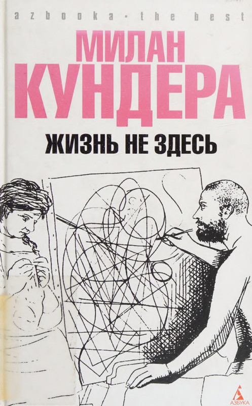 Kundera-Milan-Zhizn-ne-zdes-Az-page-0000