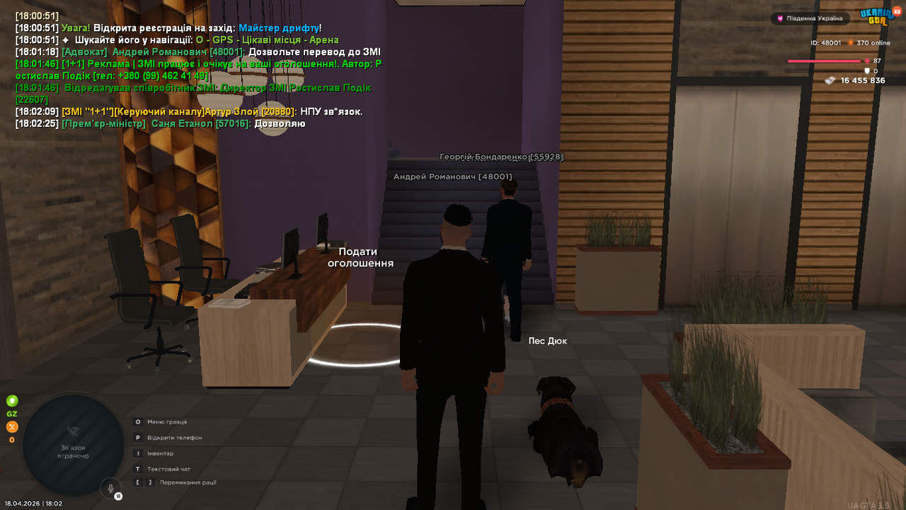 UKRAINE GTA 18 04 2026 18 02 31