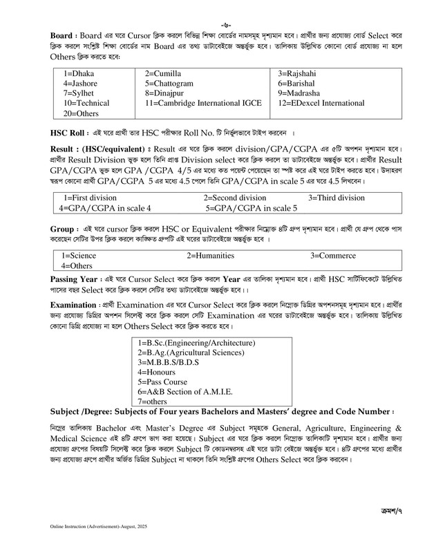 BPSC-Online-Apply-Instruction-PDF-06