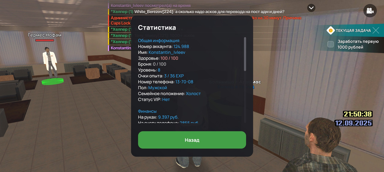 Screenshot_20250912_215039