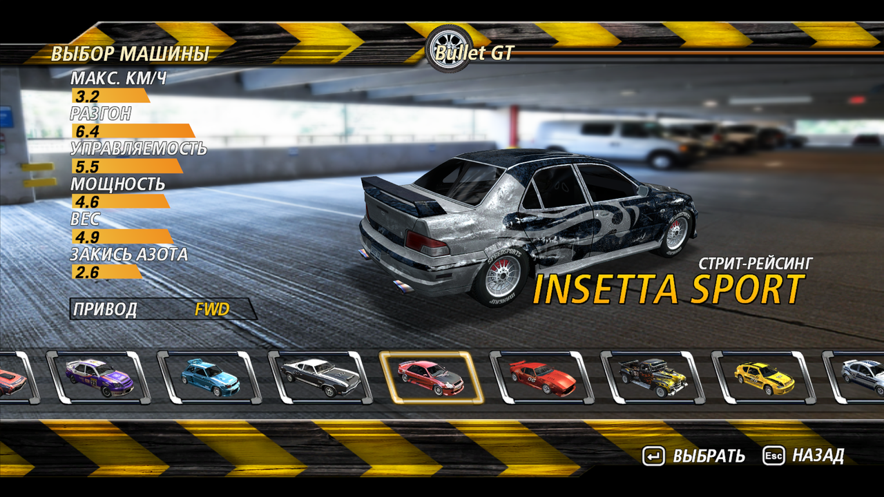 FlatOut2 gergv4 (12)