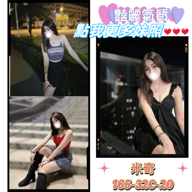 台北約炮